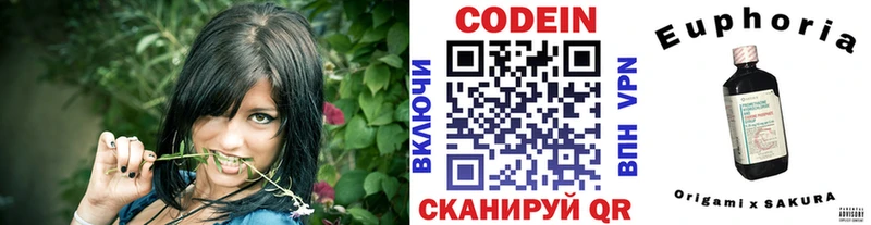 Codein напиток Lean (лин)  цены наркотик  мега зеркало  Евпатория 