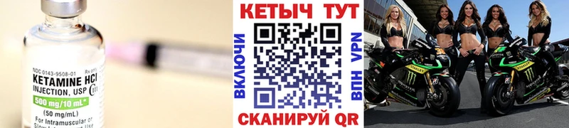 КЕТАМИН VHQ  Евпатория 