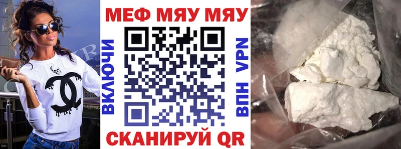 МЯУ-МЯУ VHQ  kraken как войти  Евпатория 