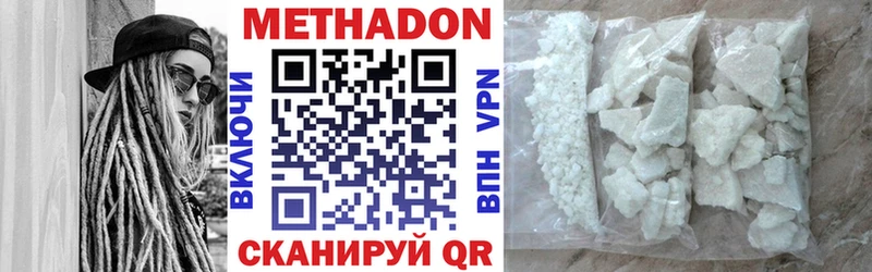 МЕТАДОН белоснежный  Евпатория 